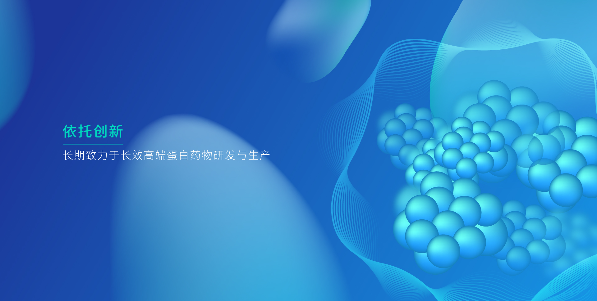 金沙js93252生物_金沙js93252生物，依托创新