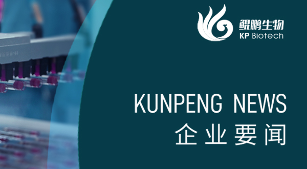 金沙js93252生物胰岛素注射液试生产顺利完成 开启生物制药新里程